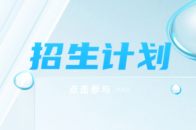 近幾年洛陽理工學(xué)院專升本招生計(jì)劃多少？