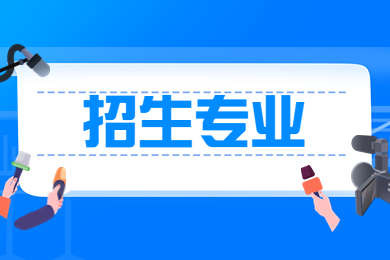2023年安陽工學(xué)院專升本有哪些專業(yè)?