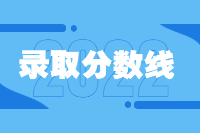 【新增7所】2023年河南專升本院校分數線匯總