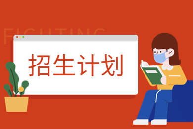 2023年鄭州航空工業(yè)管理學(xué)院專升本招生計劃