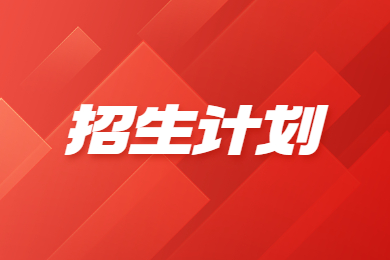 2023年華北水利水電大學專升本招生計劃