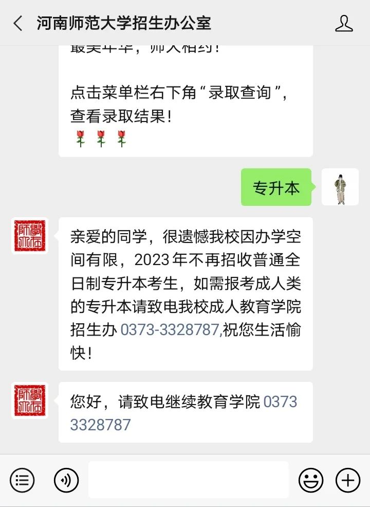 河南師范.jpg