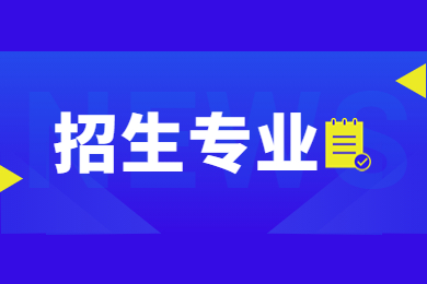 2023年河南財經政法大學專升本招生專業