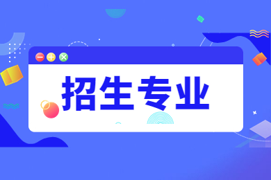 2023年許昌學院專升本招生專業(yè)
