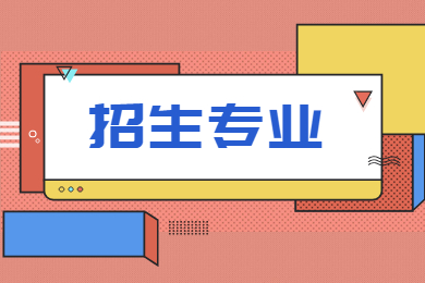 2023年鄭州科技學(xué)院專升本招生專業(yè)
