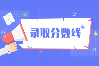 2023年河南專升本省控線多少?