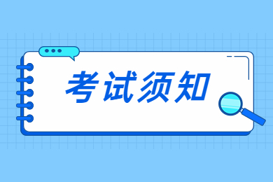 2023年新鄉(xiāng)醫(yī)學(xué)院三全學(xué)院專升本考試須知