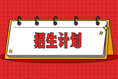 2023年洛陽理工學(xué)院專升本招生計劃