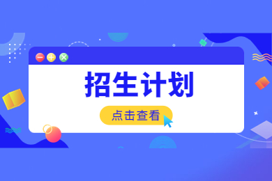 2023年新鄉(xiāng)醫(yī)學(xué)院三全學(xué)院專升本招生計劃