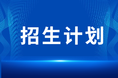 2023年鄭州商學(xué)院專升本招生計(jì)劃