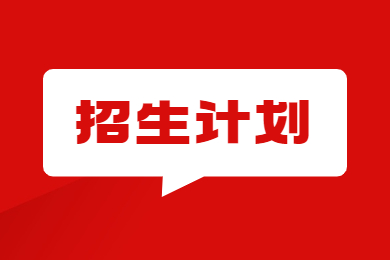 2023年鄭州科技學(xué)院專升本招生計(jì)劃