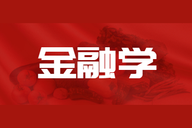 2023年河南專(zhuān)升本金融學(xué)一分一段表