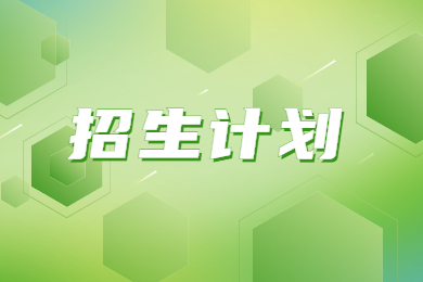 2024年河南工學院專升本招生計劃