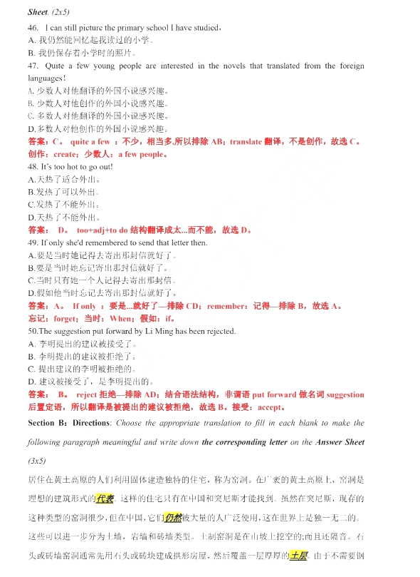 河南專升本