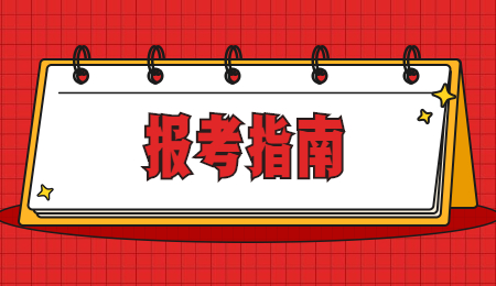 河南專升本