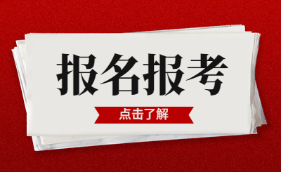 河南專升本什么時候開始報名