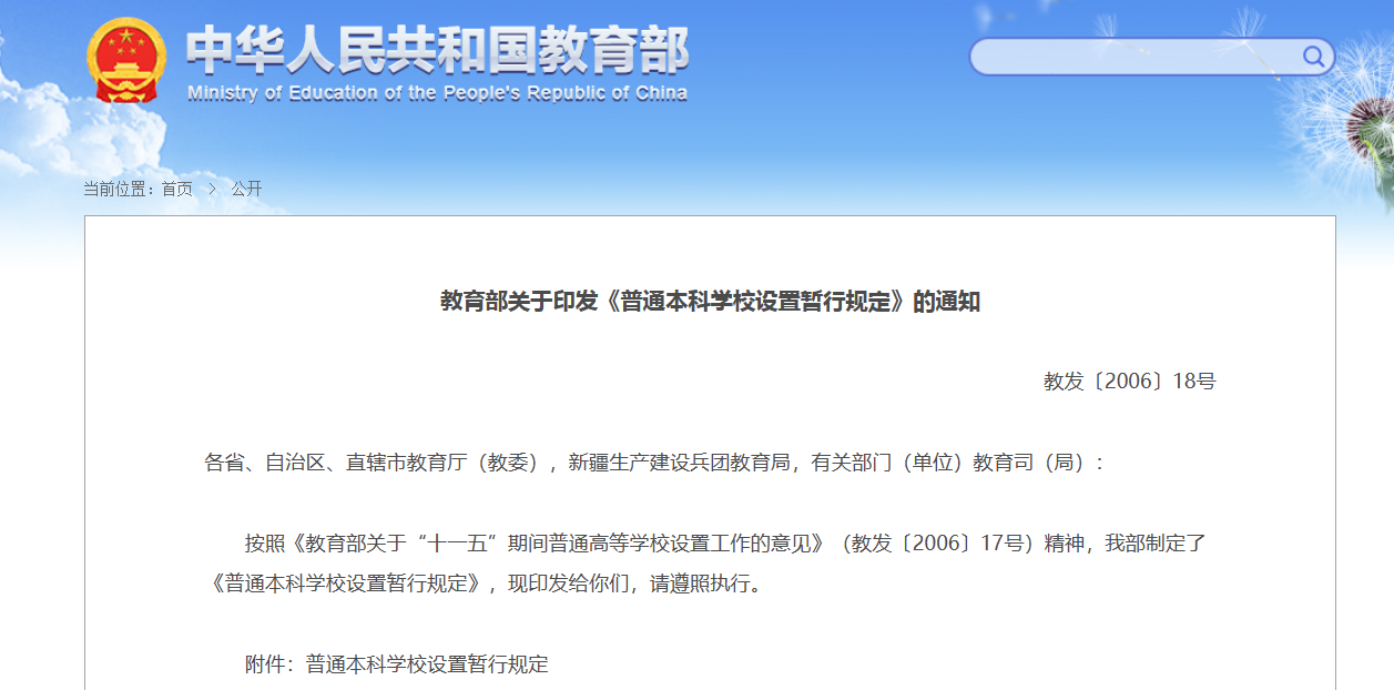 專升本學(xué)院和大學(xué)的區(qū)別